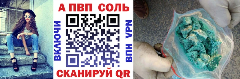 Alfa_PVP Crystall  цена   Санкт-Петербург 