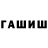 КОКАИН FishScale Arake Aaliev