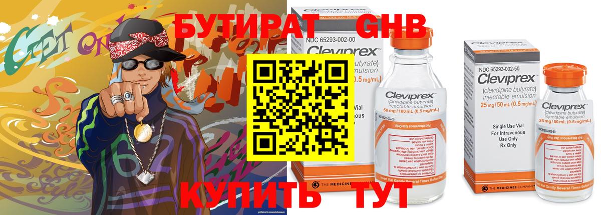 Бутират оксана  Вход с VPN  Санкт-Петербург 