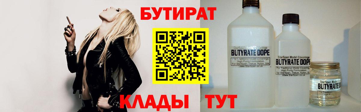 Бутират BDO Санкт-Петербург