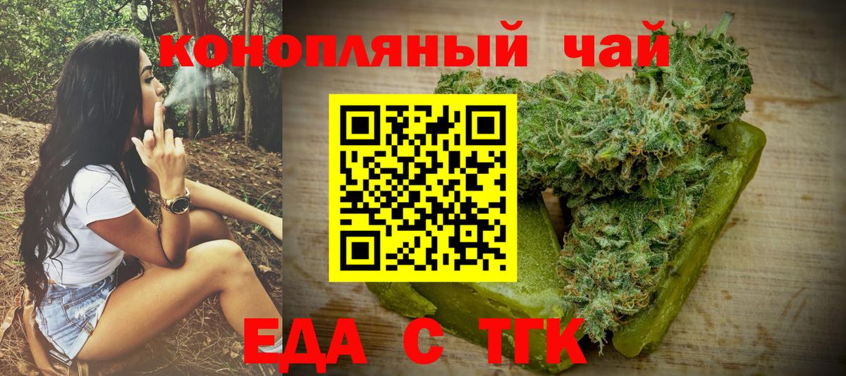 Печенье с ТГК конопля Санкт-Петербург
