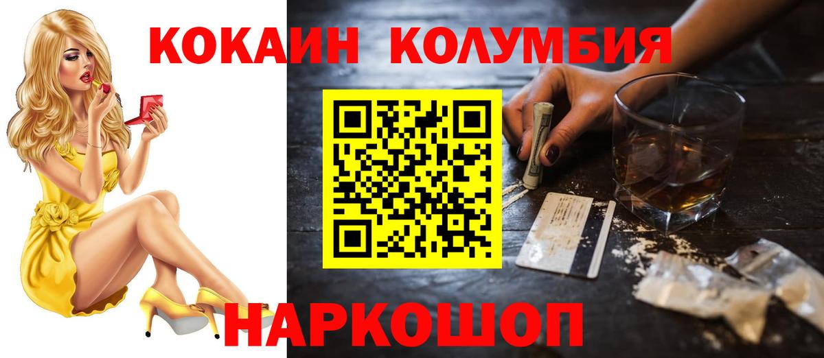 Санкт-Петербург  Кокаин  Cocaine Columbia  наркотики  Кокаин Columbia  Вход с VPN 
