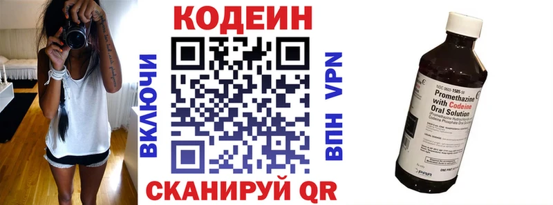 купить  цена  mega tor  Codein напиток Lean (лин)  Санкт-Петербург 