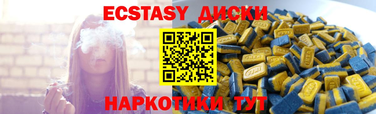 ЭКСТАЗИ диски  Вход с VPN  Ecstasy 280 MDMA  Ecstasy  Санкт-Петербург 