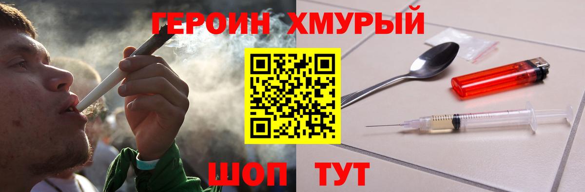 Героин VHQ Санкт-Петербург