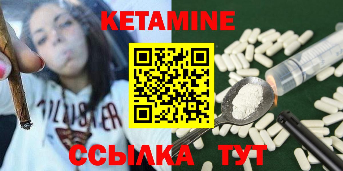 Санкт-Петербург  КЕТАМИН ketamine  Вход с VPN 