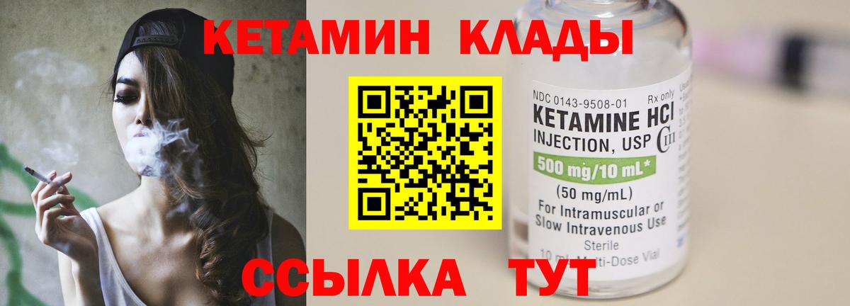 Кетамин ketamine Санкт-Петербург