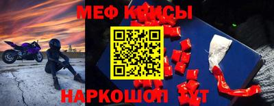 мефедрон мука Пугачёв