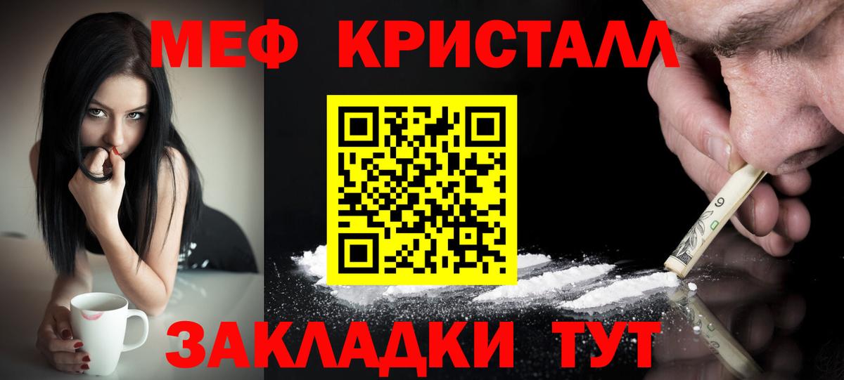 МЯУ-МЯУ VHQ  Меф  Вход с VPN  Санкт-Петербург  Мефедрон мяу мяу 