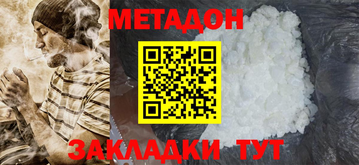 Марихуана  Санкт-Петербург  Канабис  Мефедрон кристаллы  Вход с VPN  КОКАИН  ГАШ  Гашиш  Мефедрон  Экстази 