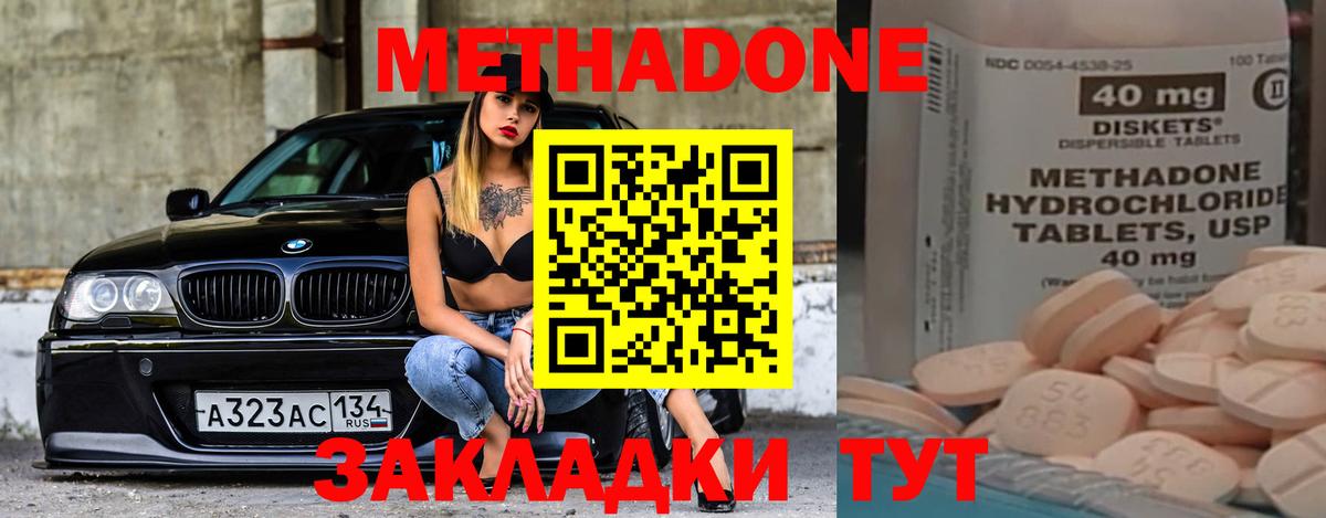 МЕТАДОН methadone Санкт-Петербург