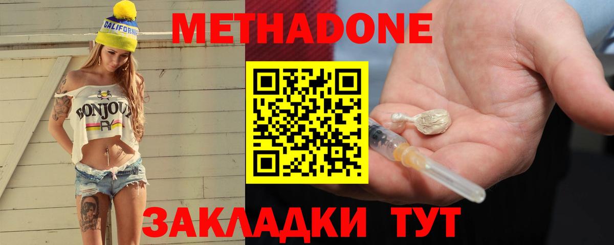 Метадон кристалл  Метадон кристалл  Вход с VPN  Санкт-Петербург 