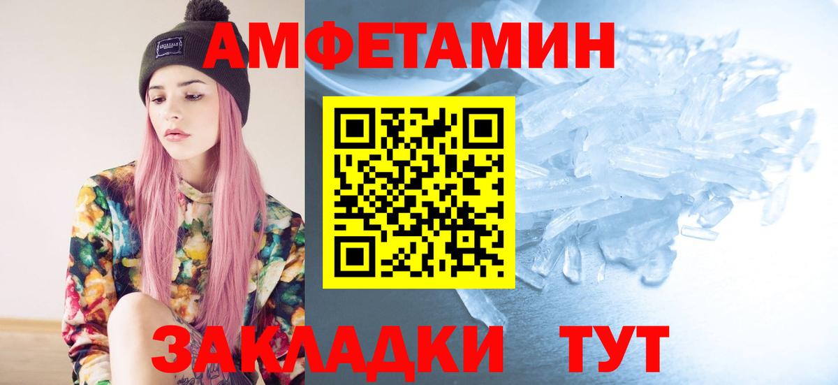 Метамфетамин кристалл Санкт-Петербург