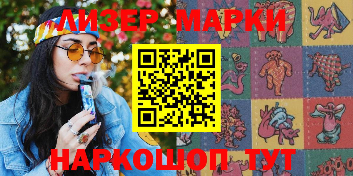 Санкт-Петербург  купить наркотик  Вход с VPN  Марки 25I-NBOMe 1500мкг  Марки 25I-NBOMe 1500мкг 