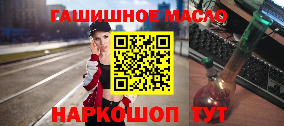 сколько стоит  Вход с VPN  Санкт-Петербург  Дистиллят ТГК THC oil  ТГК вейп 